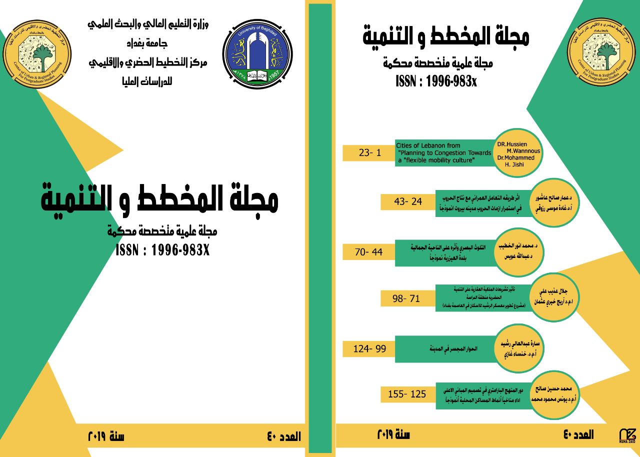 					معاينة مجلد 24 عدد 2 (2019): مجلة المخطط والتنمية
				