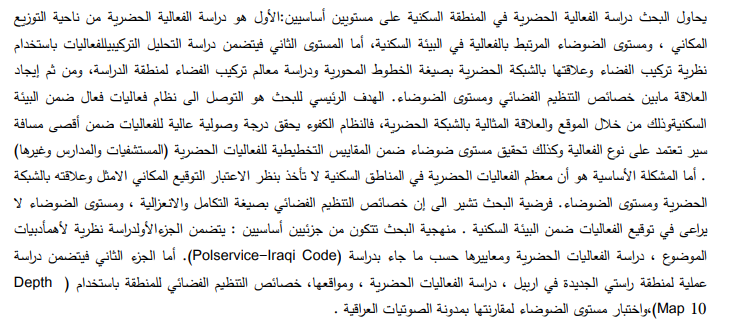 خلاصة_هديل_ومفيد.PNG