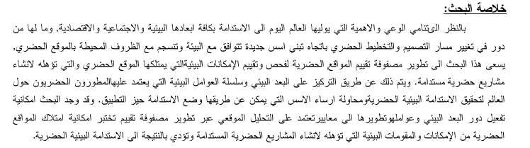 خلاصو_زينب_عربي.PNG