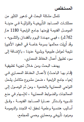 ملخص10.PNG