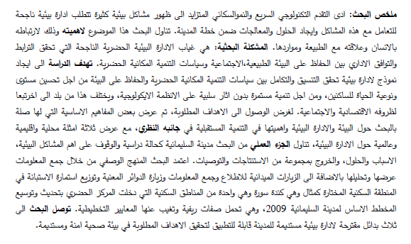 ملخص_بشرى_عربي.PNG