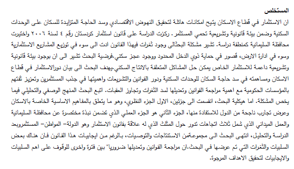 ملخص_بشرى_عربي1.PNG