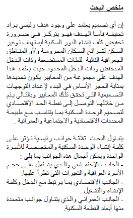 ملخص_رافد_عربي1.PNG