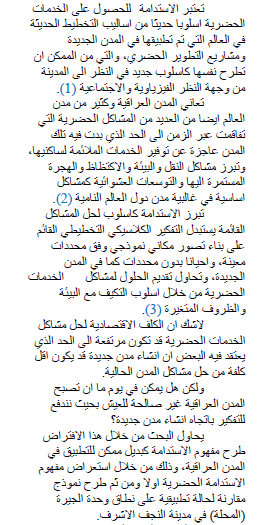 ملخص_زينب.PNG
