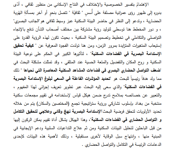 ملخص_عامر_ومريم.PNG