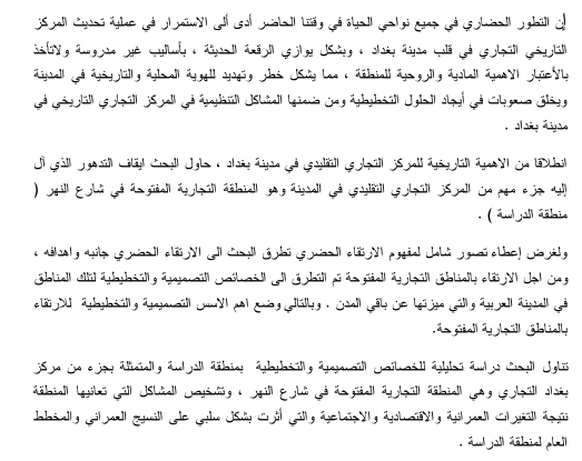 ملخص_عربي_لؤي.PNG