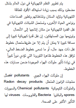ملخص_عربي_21.PNG