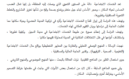 ملخص_مهيب_عربي.PNG