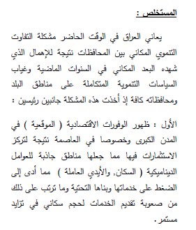 ملخص_12.PNG