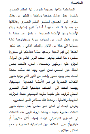 ملخص_13.PNG