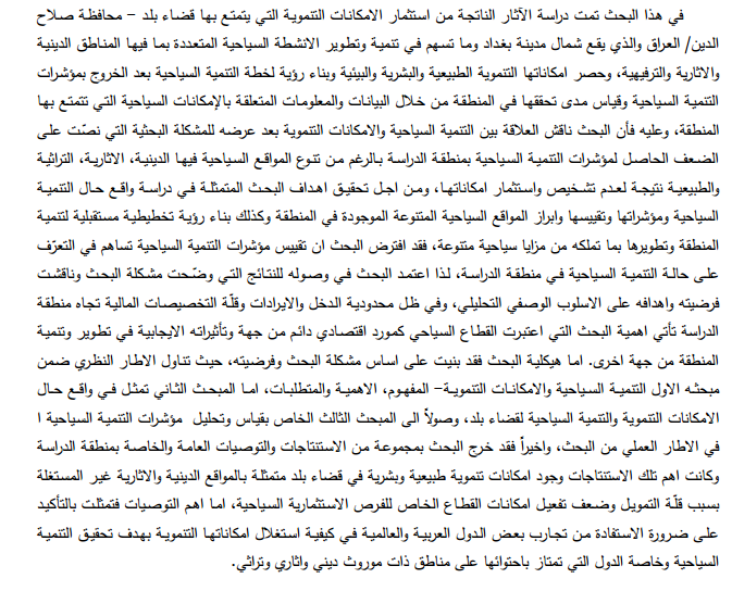 ملخص_5_عربي.PNG