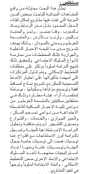 ملخص_8.PNG